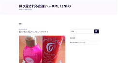 Desktop Screenshot of kmet.info